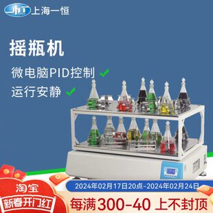 3111 3222实验室震振荡器 3112单双层摇床HZQ 上海一恒摇瓶机HZQ