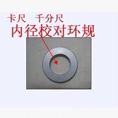 外径校对量规25 卡尺千分尺内径内孔校对环规 内孔校对环规 包邮