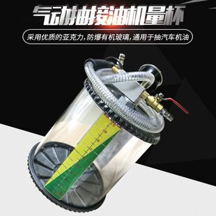 中山 格林斯 原厂 配件 抽油机 量杯 3197 抽油机 量杯