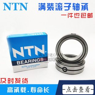 圆柱滚子轴承 5015 SL04 5014 5013 进口NTN满装