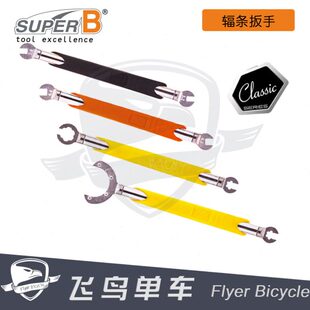 5518 5517 5519钢丝辐条扳手编圈制轮器 5516 台湾SUPER