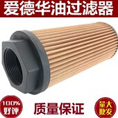 A22304032适配爱德华真空泵滤芯E2M175 吸油滤芯 E2M275油过滤器