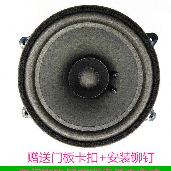 适用风行景逸S50/CM7/S60ev车门喇叭扬声器景逸SX6/T5重低音音响