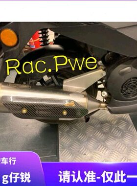 台湾章鱼SRZ六代6代改装排气管 JOGi 巧格i 新福喜as125 赛鹰巡鹰