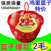 塑料鸡蛋篮子娄水果包装 鸡蛋筐小网袋鸡蛋网兜吊牌标签 蓝批发装