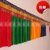 饰布 挂帘墙围经房供桌围布玛尼房挂饰装 藏式 帷幔