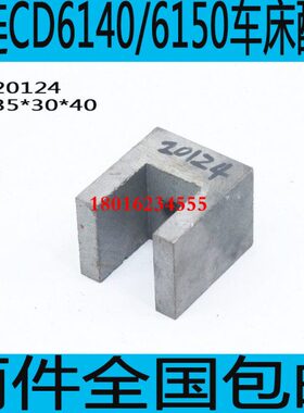 CD6140A车床拨叉CD6150A车床拨叉CD6240车床拨叉CD6250A车床拨叉