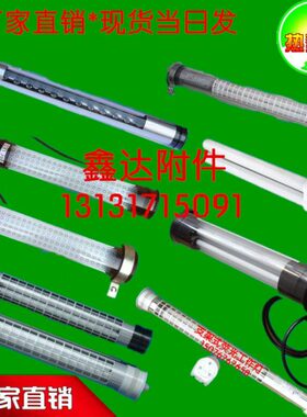 数控机床荧光灯JC37-3E 24V36W705长防水机床工作灯 JY20机床灯