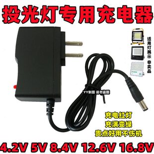 工地投光灯圆孔充电器通用亚明欧尔森贝戈士卓睿喜季宏迪莱摆摊灯