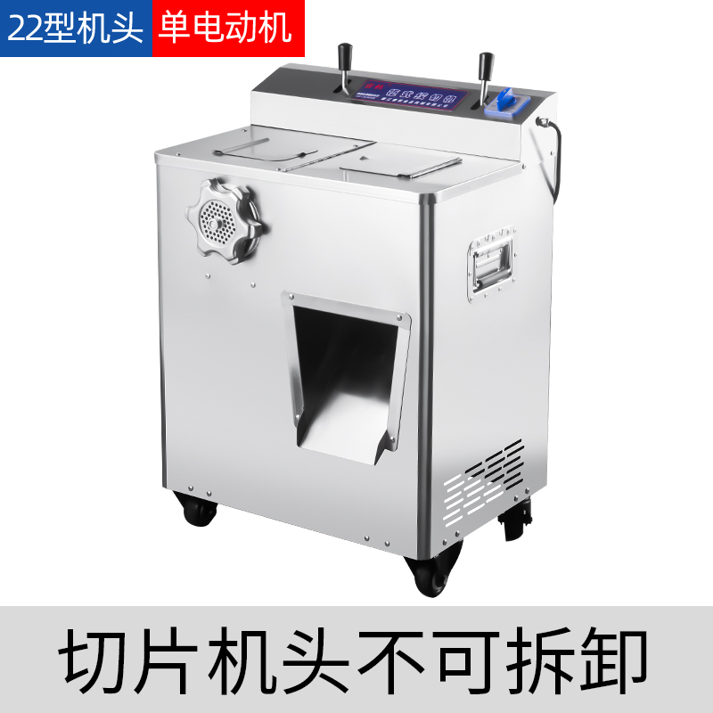 多功能不锈钢商用电o动绞肉切肉切片切丝碎肉灌肠机可拆卸搅肉机