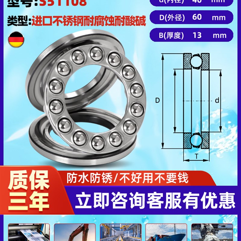 不锈钢平面压力推力球轴承S51106 51107 51108 51109 S51110 5111