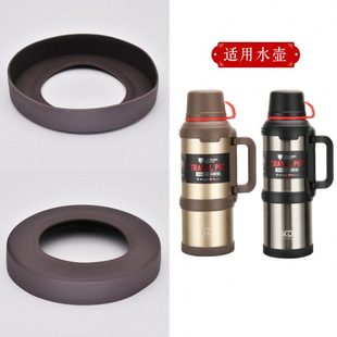 匡迪华象9008号大容量保温壶K5796硅胶底座杯底通用焖烧配件防震