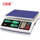 无限量计价秤点数电子计数秤30kg计重秤称克称计价称克工业秤台秤