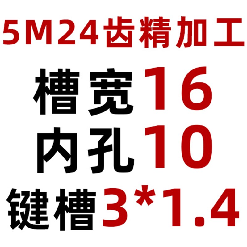同步轮 5M24齿 槽宽1p6/21 BF型 凸台同步皮带轮 外径37.24 孔6-2