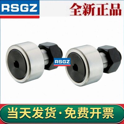 凸轮随动器轴承C-CFFA /CFFAS3-10 /4-12 /5-13 /6-16 内六角圆柱