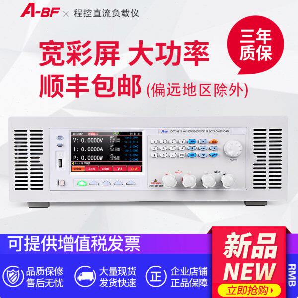不凡大功率高精度程控直流电子负载仪600W900W电池容量内阻测试仪