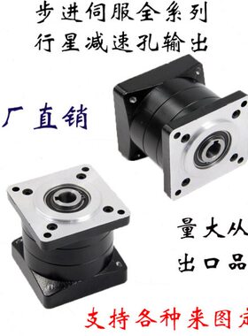 PX行星减速机孔输出减速定制配步进伺服电机5760 80 86 90 110130