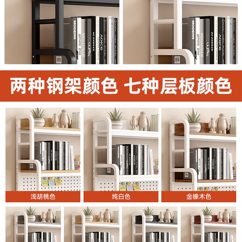 书架桌面置物架卧室办公r室桌上洞洞板多层架子书桌收纳简易小书