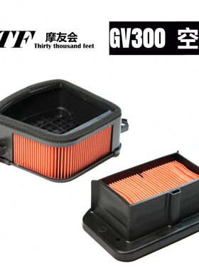 轻骑大韩骁胜GV300S原厂配件空滤滤芯经典款风尚炫彩保养专用