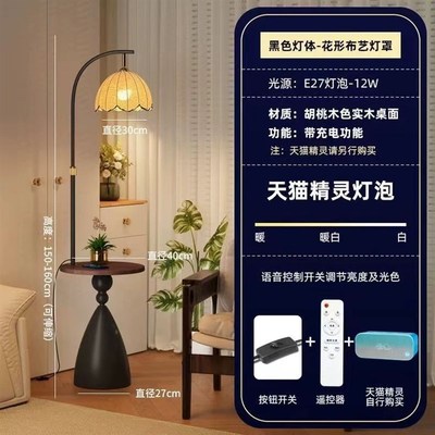 落地灯氛围客厅沙发旁边t高级感中古风复古床头置物架一体卧室台