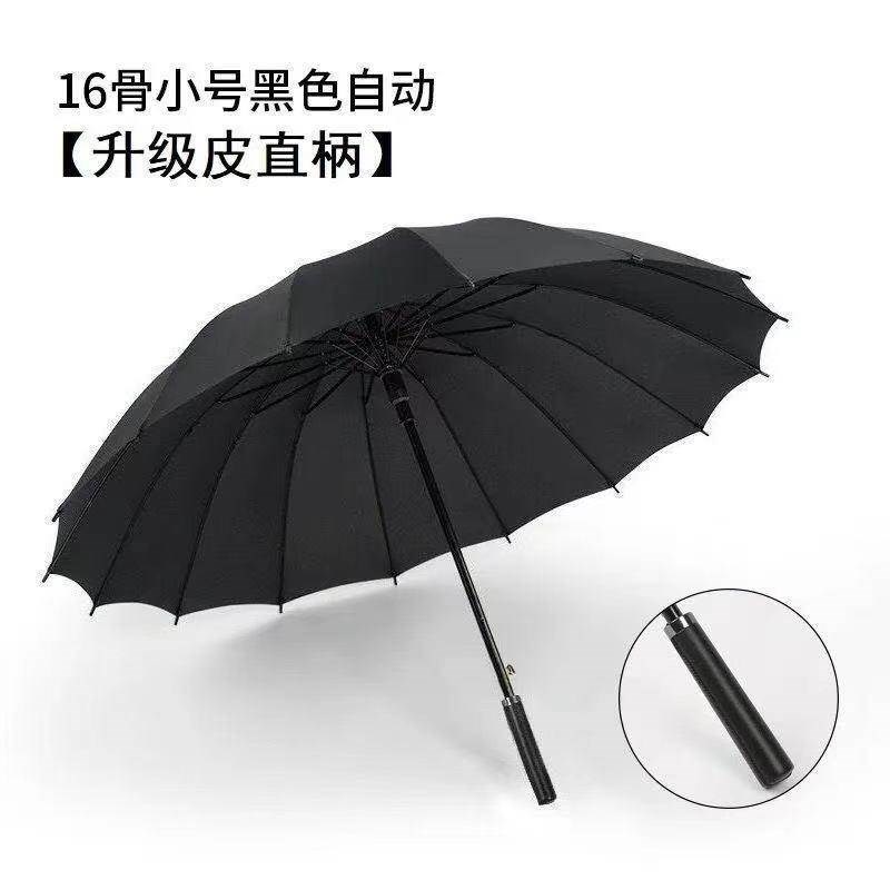 雨伞长柄大伞24骨男女学生晴雨双用大H号人抗风个性直柄商务广告