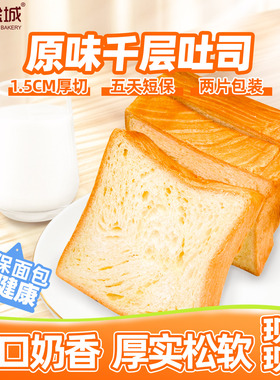 NKS新金城烘焙臻选原味黄油千层吐司早餐营养面包片独立包装