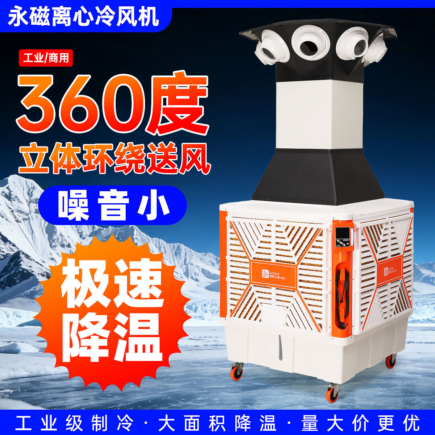 无外机移动式水冷风扇大型养殖场工厂车间户外内工业冷风机冷气机