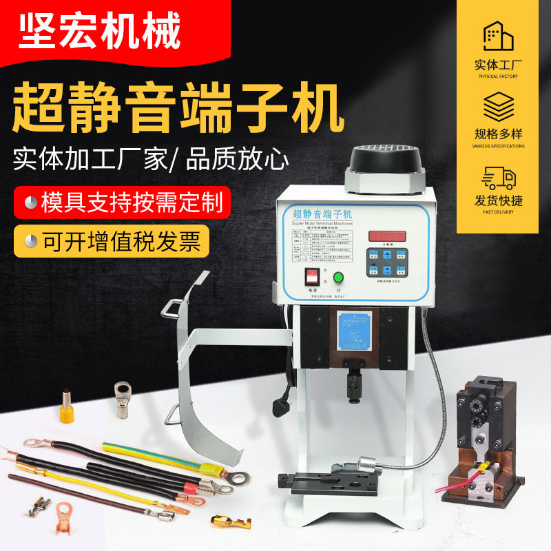坚宏 1.5T半自动端子机2T静音端子机连剥带打端子端子机模具,五金/工具,剥线机,淘宝优惠券,粉丝福利购,淘宝优惠卷