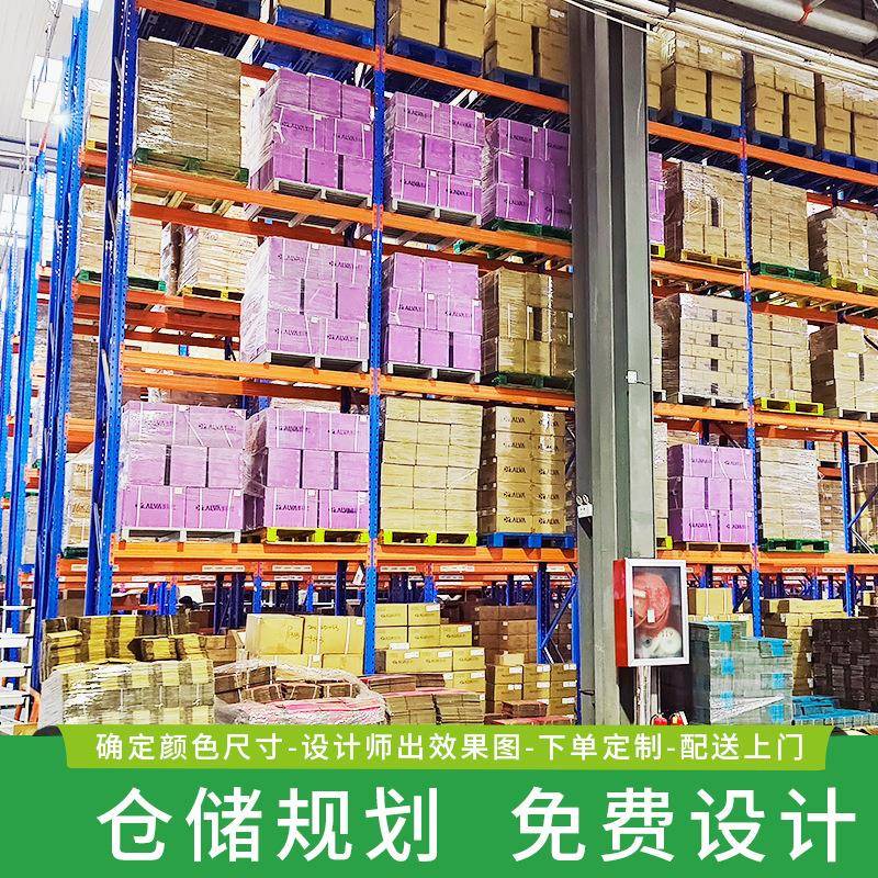 大型仓储重型横梁货架工业高位库房货架免费测量厂家重型横梁货架