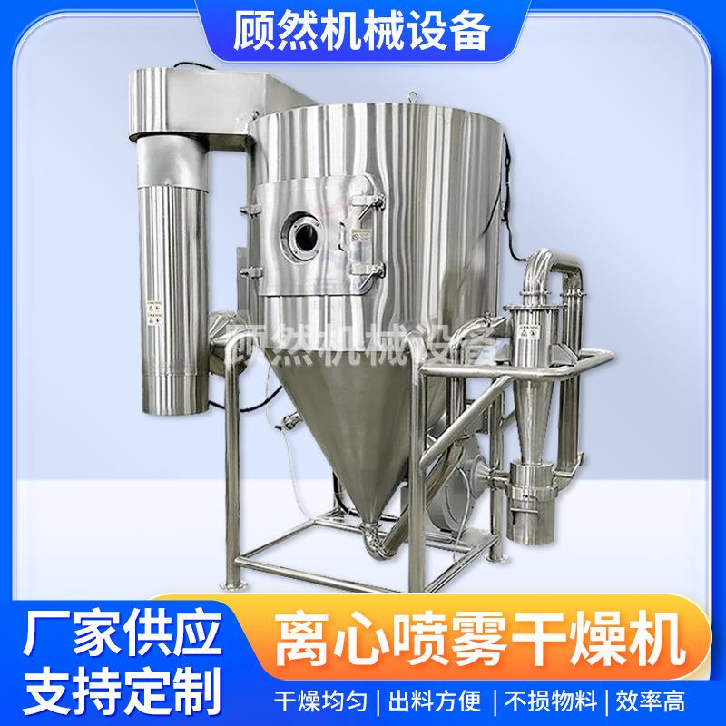 茶多酚添加剂离心喷雾干燥机不锈钢烘干机实验室小型喷雾干燥机