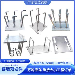 广东幕墙热镀锌铁预埋件刚板厂家加工钢结构焊接固定件底座开配件