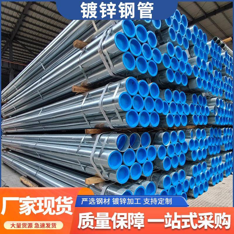 厂家销售蔬菜大棚钢结构用镀锌钢管Q235镀锌管可支持切割