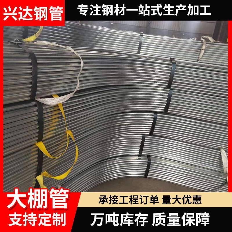 大棚镀锌管q235b镀锌椭圆管4分6分温室养殖大棚骨架钢管生产厂家