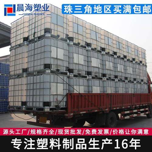 塑料加厚IBC吨桶带铁架耐酸碱化工桶集装方桶全新1000l吨桶厂家