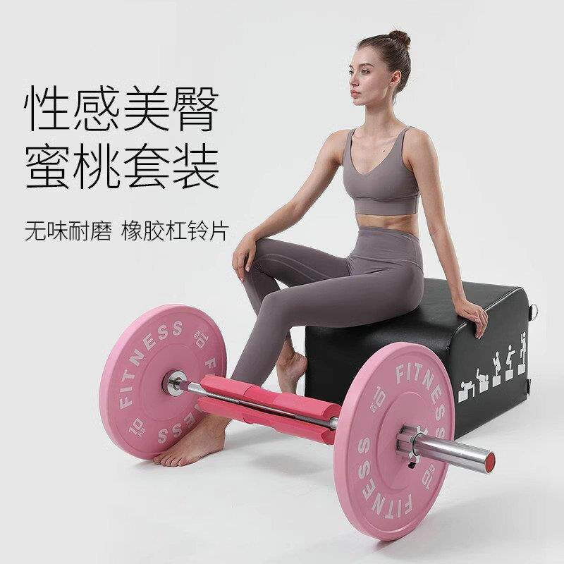 健身臀推杠铃杆套装女士健身家用大孔卧推硬拉臀桥杠铃片臀推跳箱