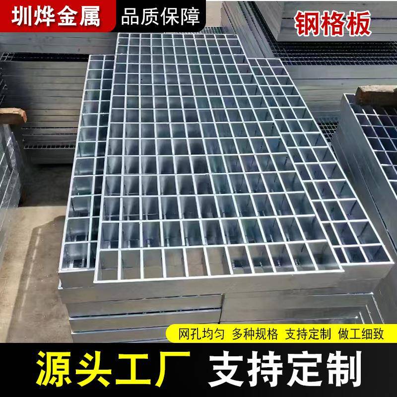 平台钢格板脚踏板钢格栅盖板沟盖板踏步板热镀锌光伏走道版格栅板