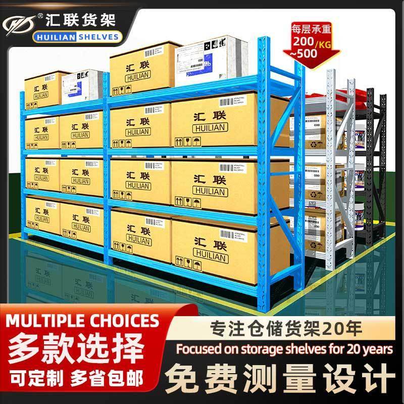 货架重型仓储货架现货速发快递电商物流库房货架广州货架工厂