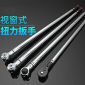 力矩可调扳手公斤06306 预置式 鹰之印视窗式 大扭力棘轮扭矩扳手