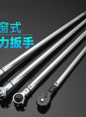 鹰之印视窗式大扭力棘轮扭矩扳手 预置式力矩可调扳手公斤06306