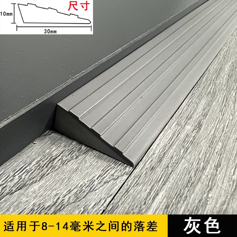 扫地机器人门槛条爬坡垫高低落差压条入户家用防滑台阶垫斜坡板