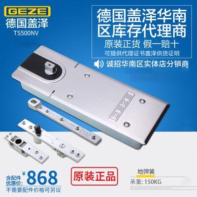GEZE地弹簧德国盖泽地弹簧木门玻璃门旋转门配件TS500NV承重150KG