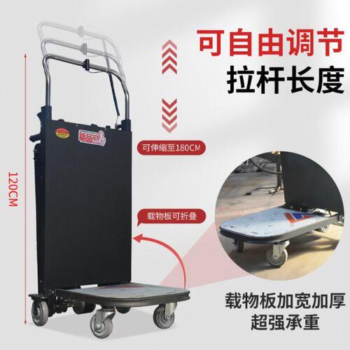 平板车可折叠载物搬运车电动爬楼机履带爬楼神器上下楼梯建材家具