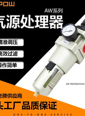DOPOW AW气源处理器SMC调压阀过滤压油水分离器 AW5000-10D自动
