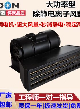 智东离子风鼓大面积强力消除静电大功率工业级静电消除器ZST-106A