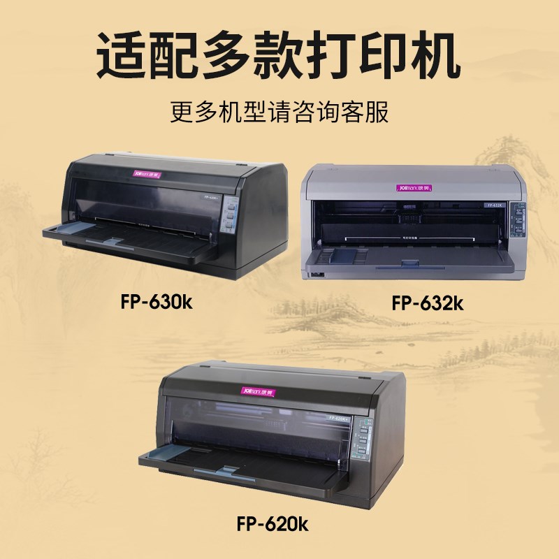 适用映美FP620K色带架FP620K+(QS) TP635K+ FP630K(LRNENYQ