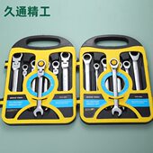 7件套活动头两用棘轮扳手组套开口梅花 19mm 快速机修汽修扳手8