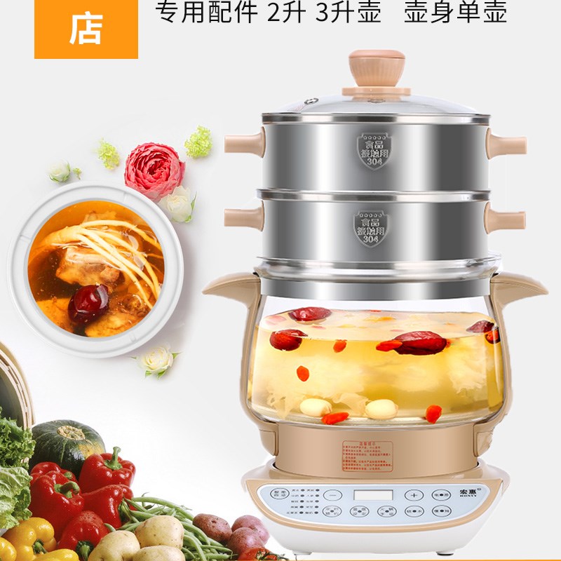 宏惠养生壶的单壶身官网养身壶玻璃壶体通用配件