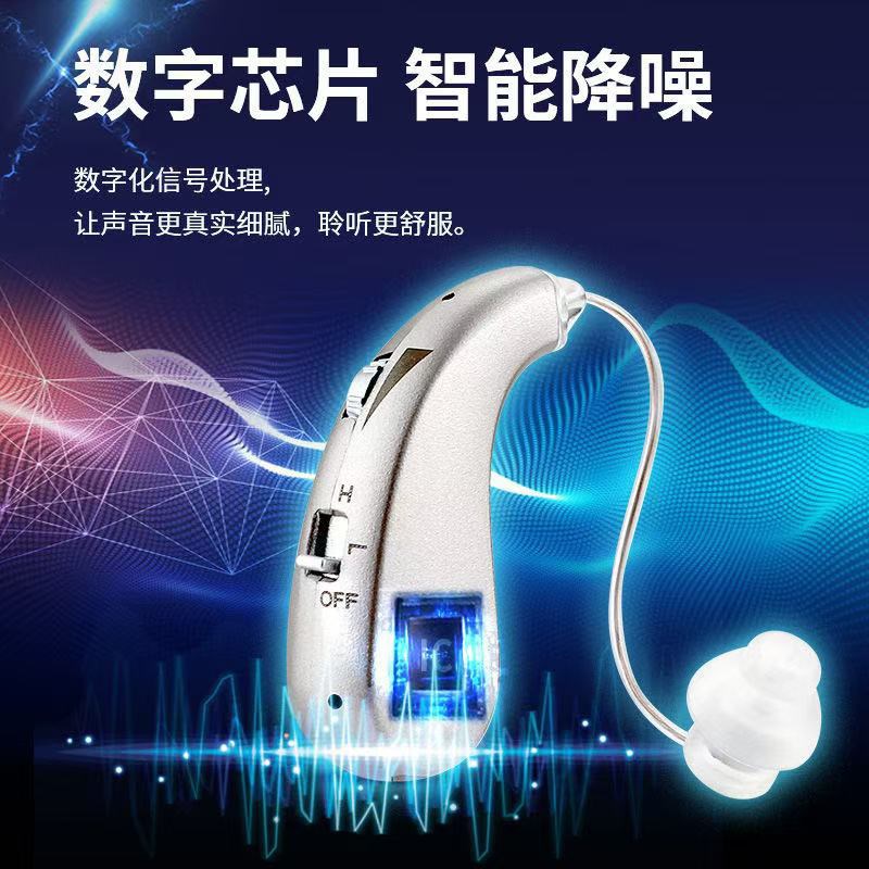 辅听耳机挂耳式声音放大器扩音降噪充电式老年人耳背专用无噪音