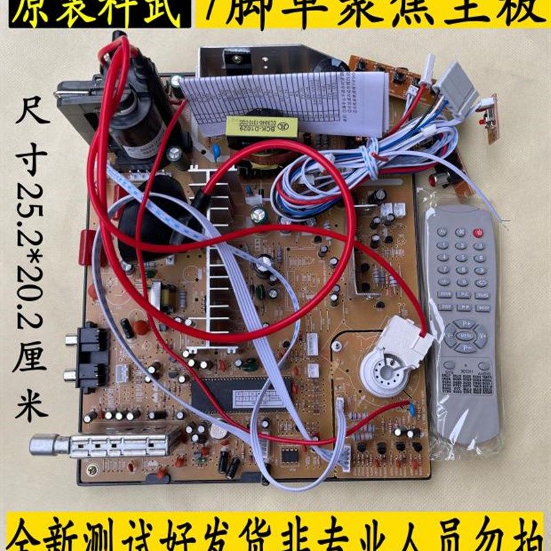 科武电视板14-21电视机板 25-29-34寸万能通用改装线路版 高清