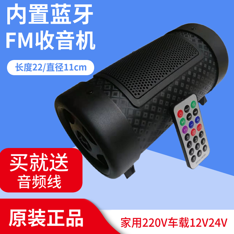蓝牙低音炮音响4寸12V24V220V伏圆形防水踏板电动电瓶车插卡摩托